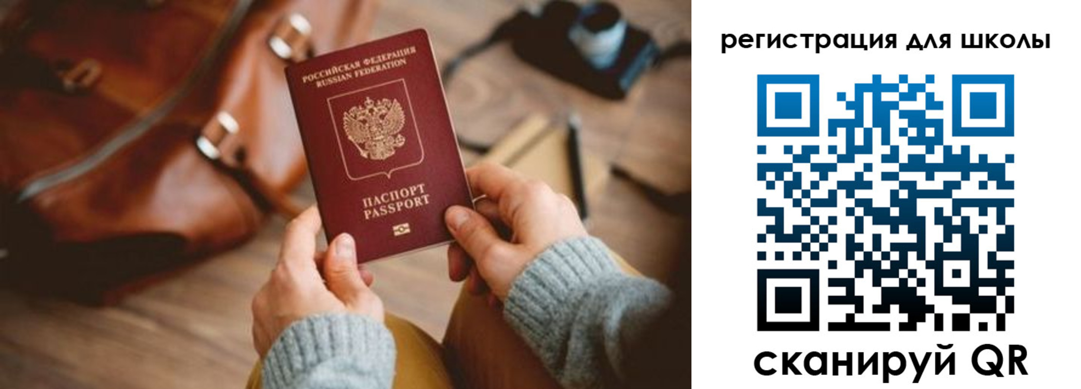 временная регистрация для школы в Киржаче