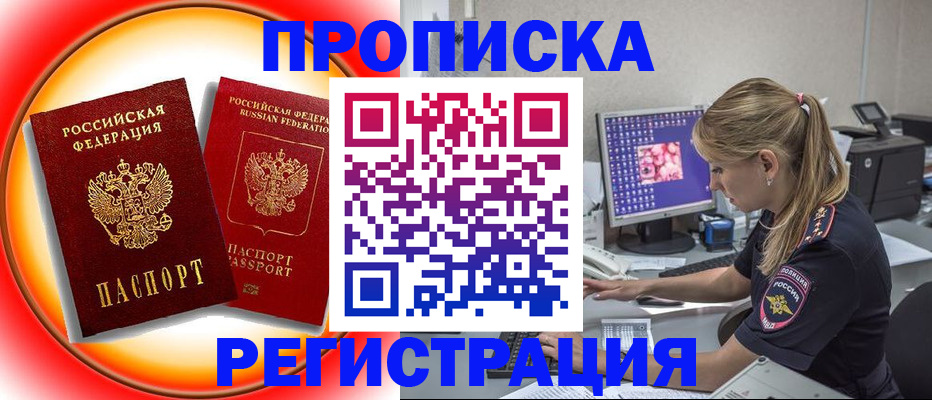 временная регистрация недорого в Киржаче