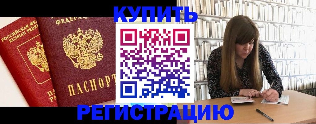 прописка для кредита в Киржаче