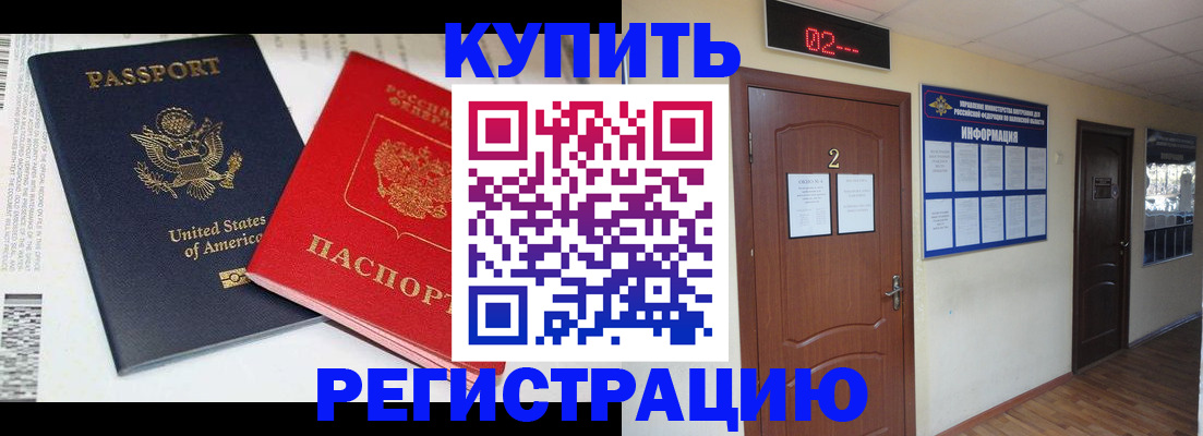 прописка 2025 в Киржаче