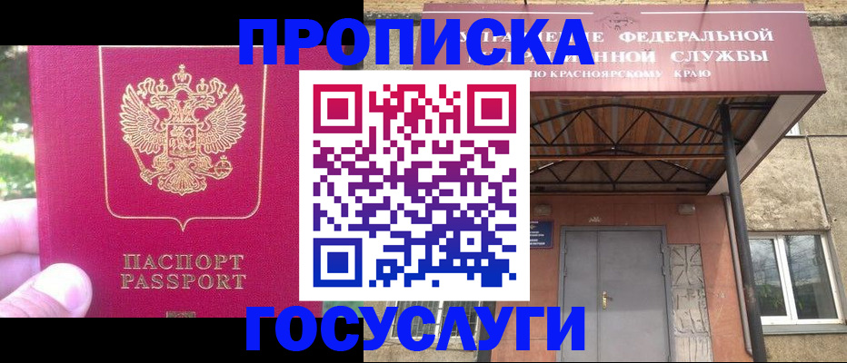 прописка поиск в Киржаче