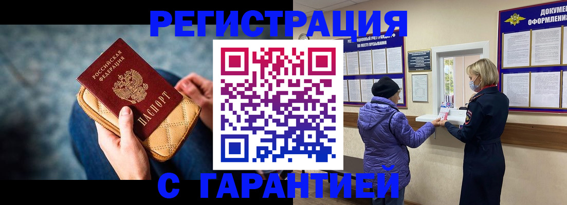 временная регистрация надежно в Киржаче