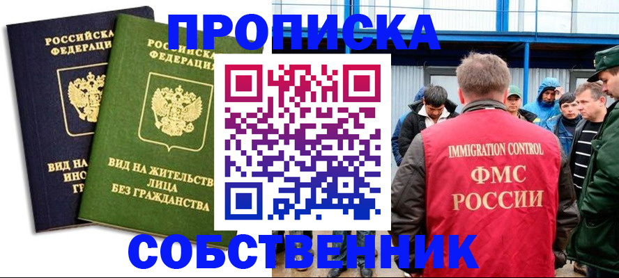 временная регистрация 2025 в Киржаче