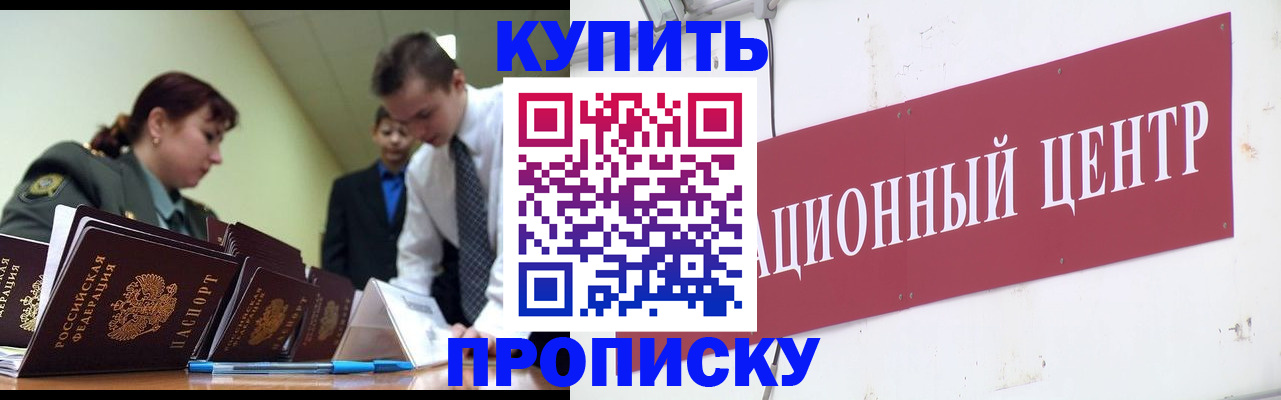 прописка поиск в Киржаче