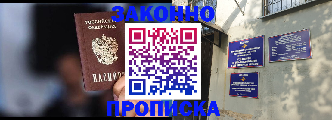 прописка паспорт в Киржаче