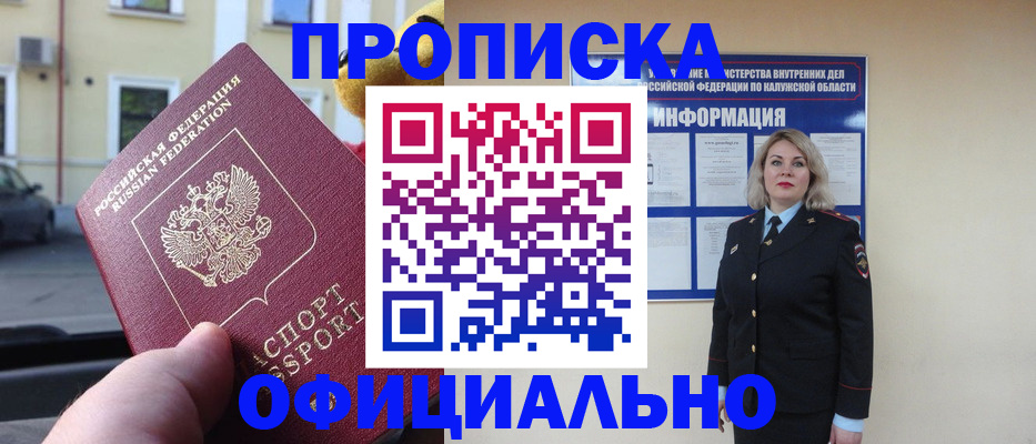 прописка для кредита в Киржаче