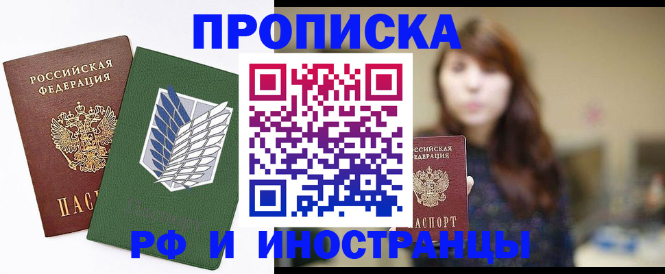 прописка от собственника в Киржаче