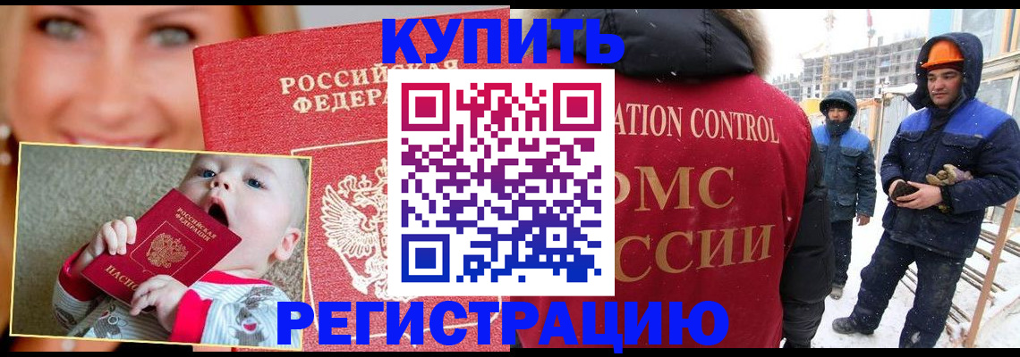 регистрация в Киржаче