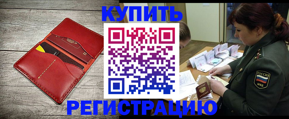 временная регистрация собственник в Киржаче